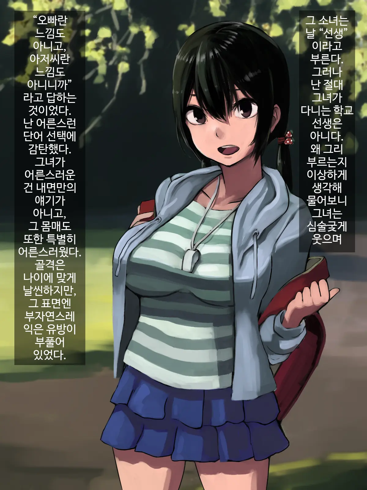 Omase Na Kajitsu Kinjo No Loli Bakunyuukko To Love Love Ecchi | 조숙한 과실 이웃 로리거유녀랑 러브러브섹스